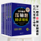 8年级数学压轴题阅读探究新定义 初中通用 [正版]初中中考数学压轴题精讲精练突破阅读探究新定初中数学压轴题789年级数学