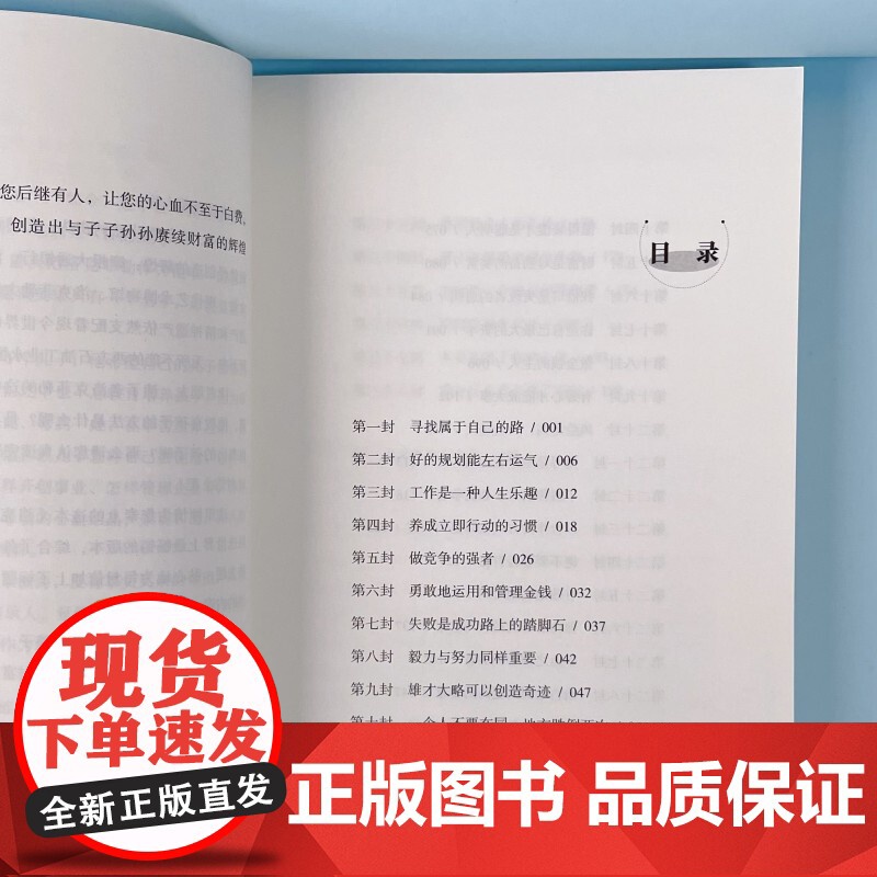 美国十亿富豪的教子心经和实战心得:洛克菲勒写给孩子的38封信38封家书诺克菲诺三十八封信教育儿亲子书籍励志正能量书排行榜高清大图