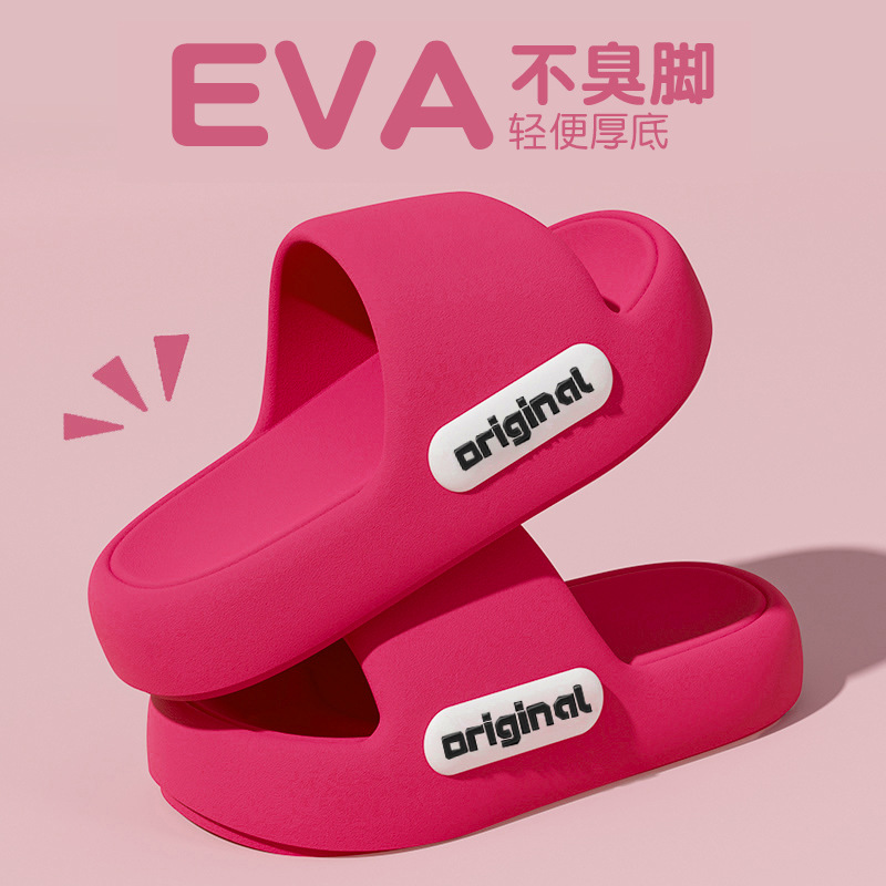夏季eva防滑拖鞋女家居家用室内凉拖鞋高级感浴室洗澡防滑 侧标（玫红） 40-41（建议平时39-40的脚穿）