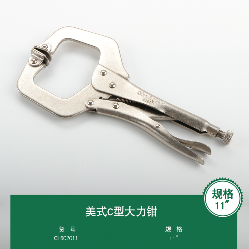 长鹿 美式C式大力钳11寸 一件 (5件起订)高清大图