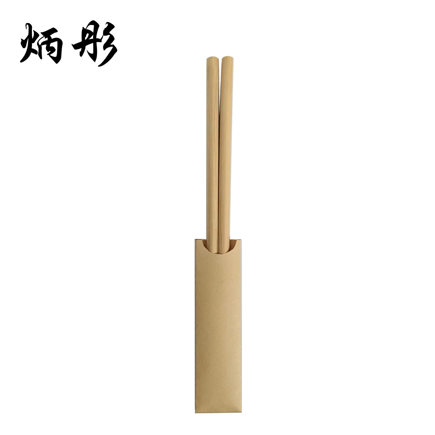 炳彤 一次性筷子套 127*30mm 个高清大图