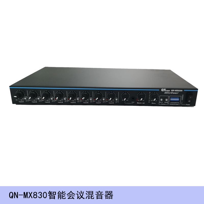 启诺QN-MX830八路会议混音器(台)