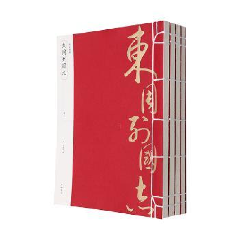 诺森东周列国志(明)冯梦龙编9787546144276山社高清大图