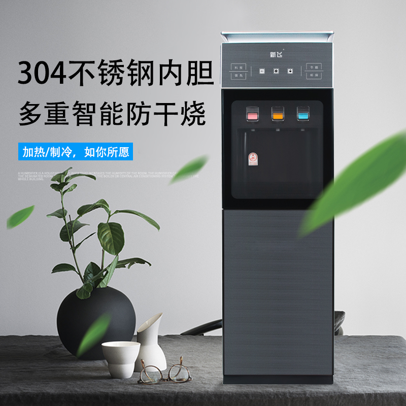 新飞 自营饮水机 新款冷温热家用立式自动双门小型茶吧饮用桶装水YR-5-X 拉丝灰 XF-309