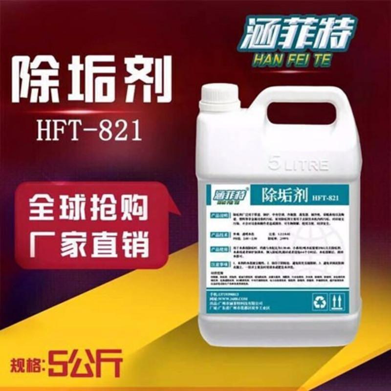 除垢剂5斤 工业锅炉除垢剂去水垢高效中央空调地热地暖管道清洗剂克垢清洁剂