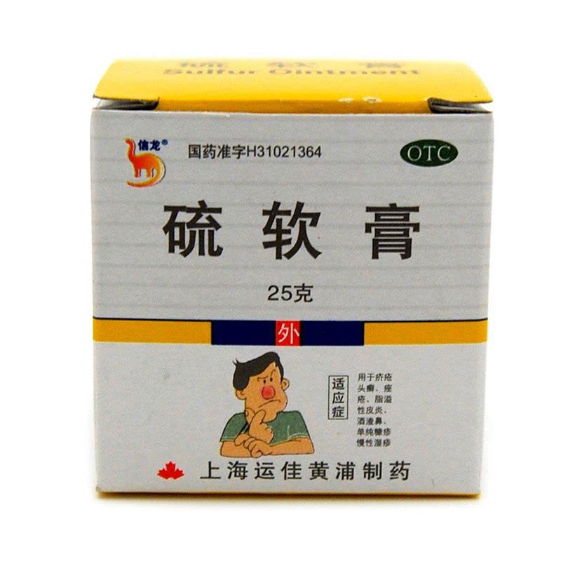 信龙硫软膏25g/盒 疥疮头癣痤疮脂溢性皮炎湿疹药膏图片