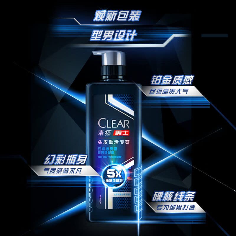 清扬(CLEAR)洗发水男士头皮劲活专研去屑洗发露劲凉冰爽型去油清爽家庭装 劲凉冰爽型480g图片