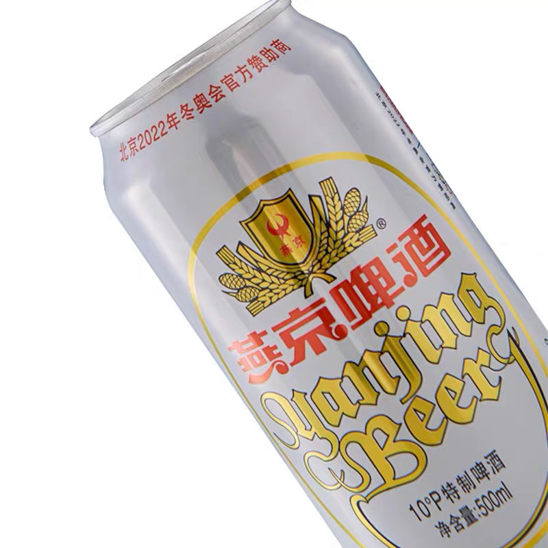 燕京啤酒经典10度特制啤酒白听500ml12听铝罐装整箱装