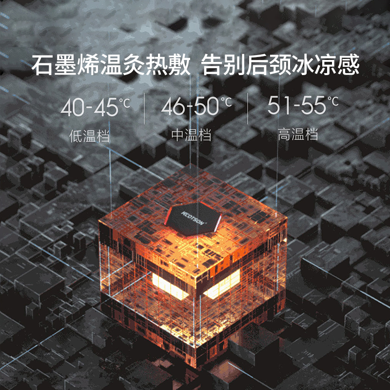 酷轻松石墨烯热敷颈托防低头颈椎护颈JBGDQ-W1V1 智能语音款
