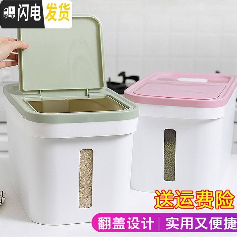 三维工匠容量容纳箱收纳盒可移动放米面带防虫米箱米桶面粉盖子五谷存米桶收纳桶高清大图