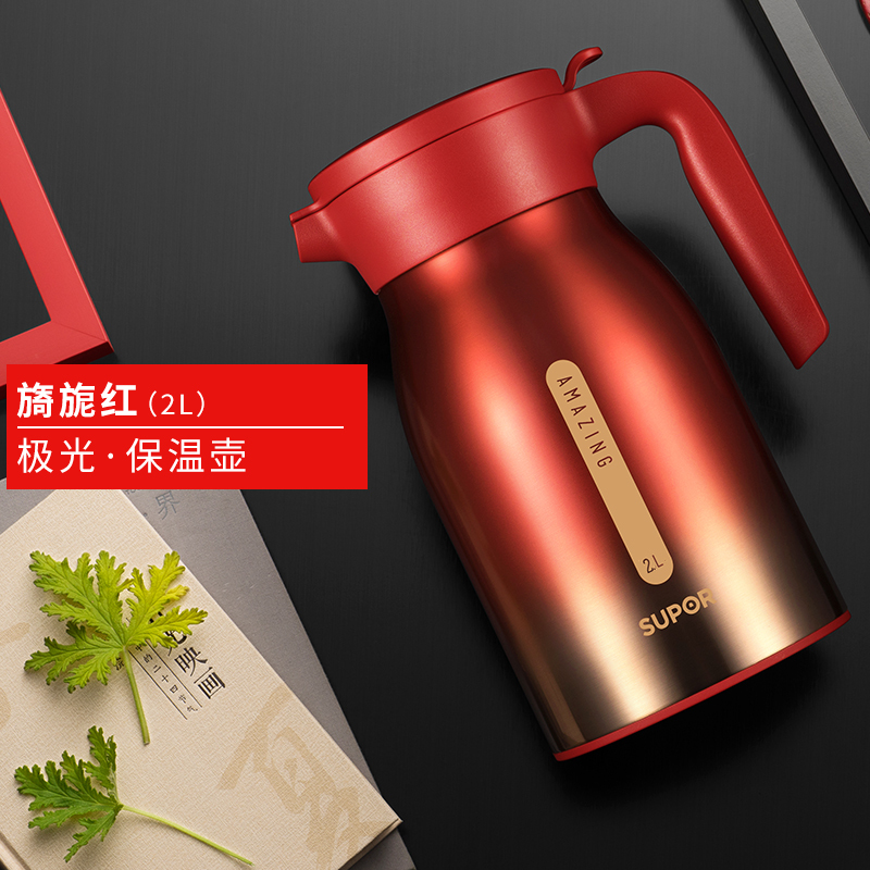 苏泊尔(SUPOR)极光不锈钢保温杯保温壶家用壶2L(保温杯壶套装)KC20BW1