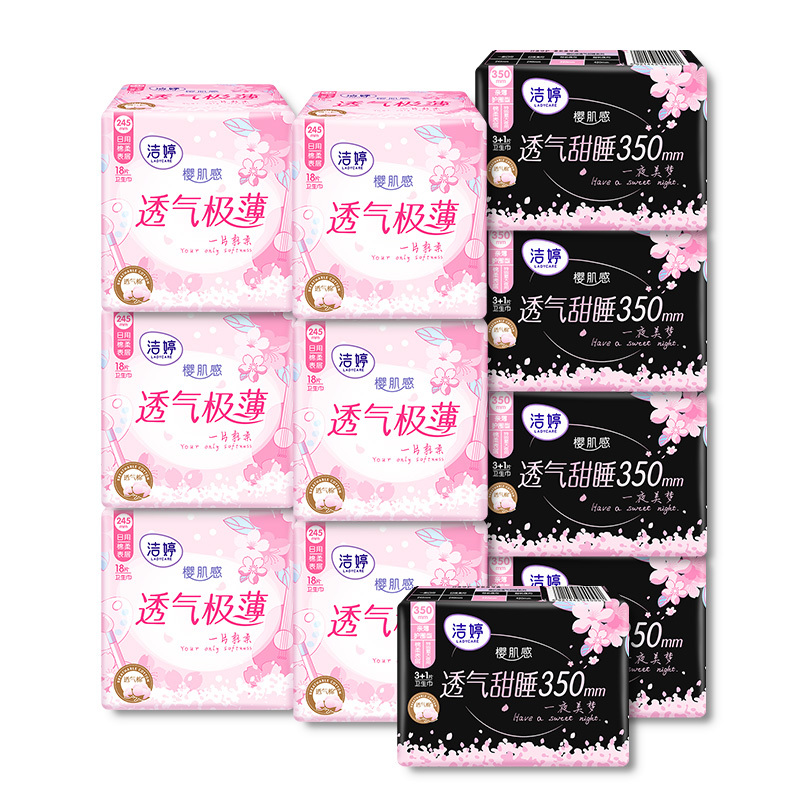 洁婷日夜卫生巾樱花透气极薄日用245mm+夜用护围350mm共128片