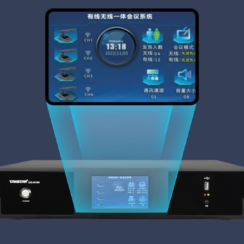 得胜 (TAKSTAR)DG-N100有线会议系统 手拉手会议系统 会议室安装 控制代表单元 主机高清大图