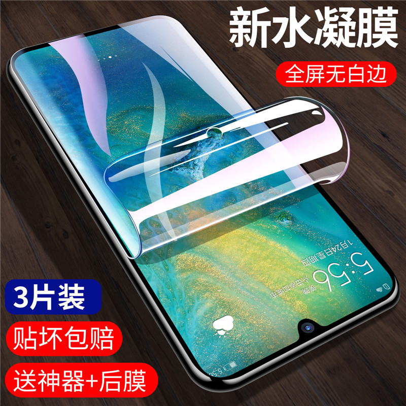 火豹华为Mte 20水凝膜MTE 20钢化膜HUWEI mte 20防指纹磨砂手机屏幕贴膜全屏覆盖mte2