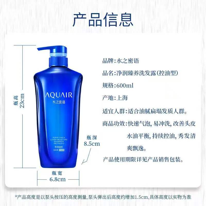 水之密语 净润臻养洗发水 600ml(单位:瓶)高清大图