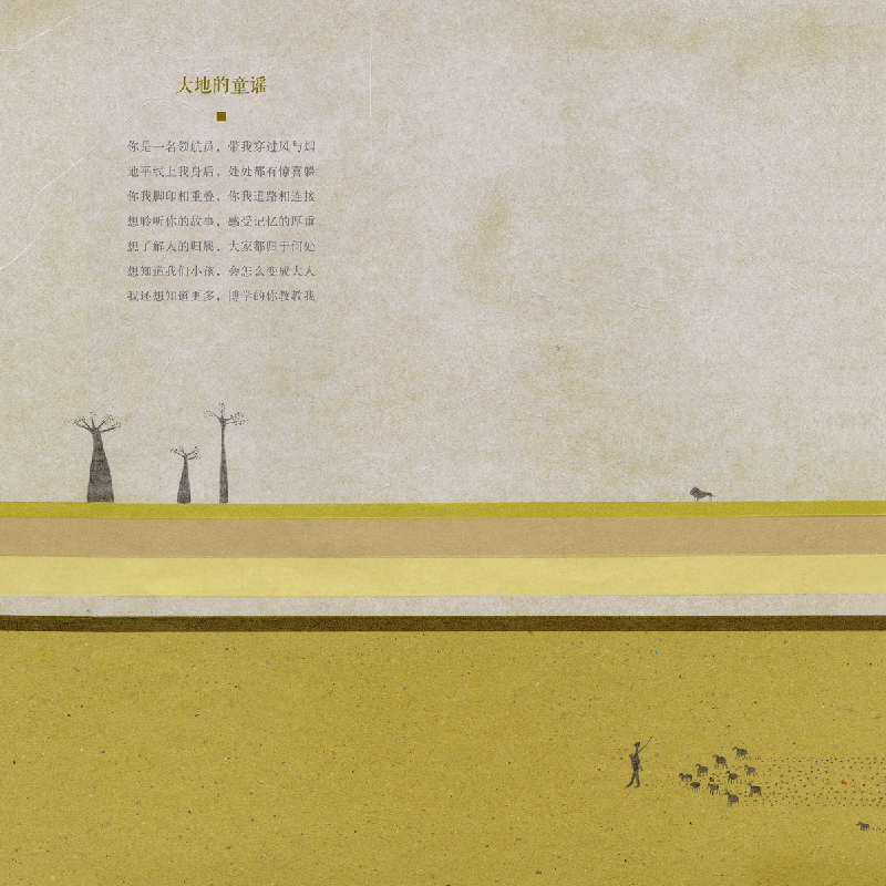 正版新书]地球上的朋友(精)/世界与我童诗集[意]塞布丽娜·佳拉高清大图