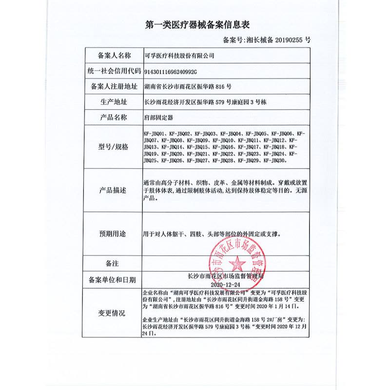 可孚医用医疗护腕手腕套男女腱鞘炎关节运动扭伤妈妈手保暖固定器图片