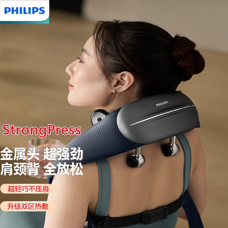 飞利浦(PHILIPS)小金鱼颈椎按摩器按摩披肩斜方肌肩颈腰背部热敷按摩仪-升级热敷金属头