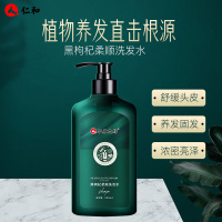 仁和黑枸杞改善毛躁柔顺清爽洗发水控油洗发水 500g/瓶