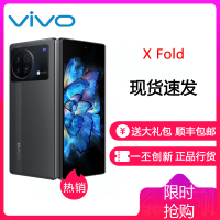 vivoXFold 12GB+512GB 梧桐灰 全新折叠屏旗舰 新骁龙8 2K+ 120Hz E5折叠巨幕5G手机 X Fold