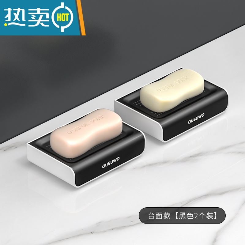 敬平肥皂盒壁挂式创意沥水架家用台面卫生间双层浴室免打孔香皂架 台面款【黑色2个装】