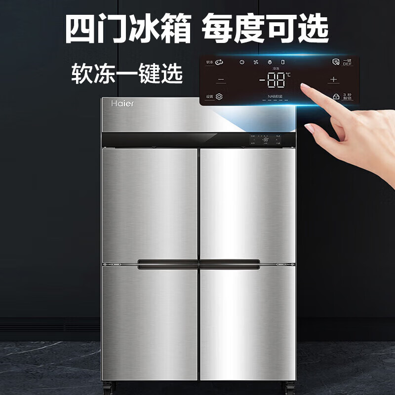 海尔(Haier)商用冰箱厨房两开门/四开门立式冷冻冰柜 饭店食堂不锈钢大容量插四门 全冷冻 风冷无霜]SLT-1026
