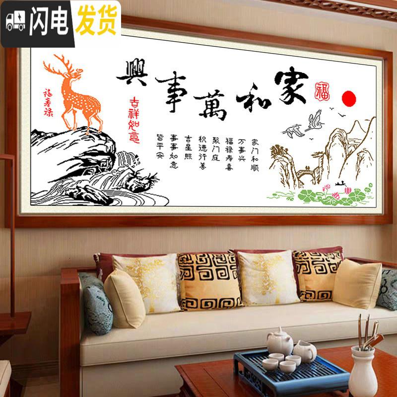 三维工匠家和万事兴十字绣新款客厅简单线绣山水画简约现代手工绣代绣刺绣 [水晶丝线]200*90cm[送绣圈和十字绣一幅]高清大图