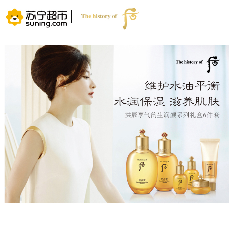 后拱辰享气韵生系列(321ml)6件套