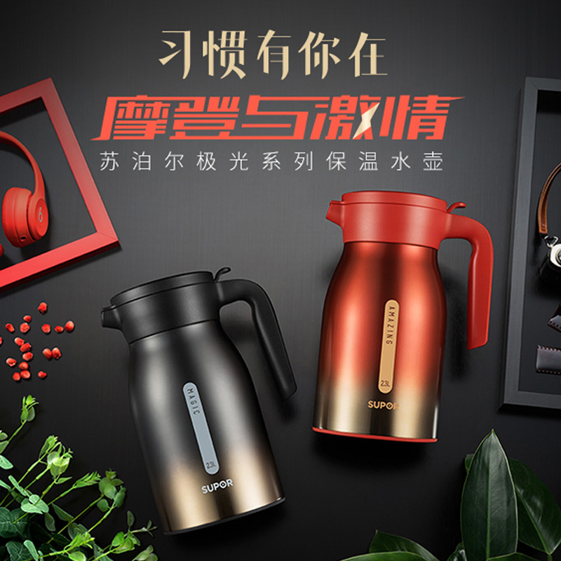 苏泊尔(SUPOR)极光保温壶KC20BW1真空保温水壶304不锈钢家用保温瓶热水瓶欧式大容量暖壶2L家用壶苏泊尔保温壶
