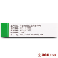 丹生 胰酶肠溶片 0.3g*24片/盒 胃肠用药 用于消化不良