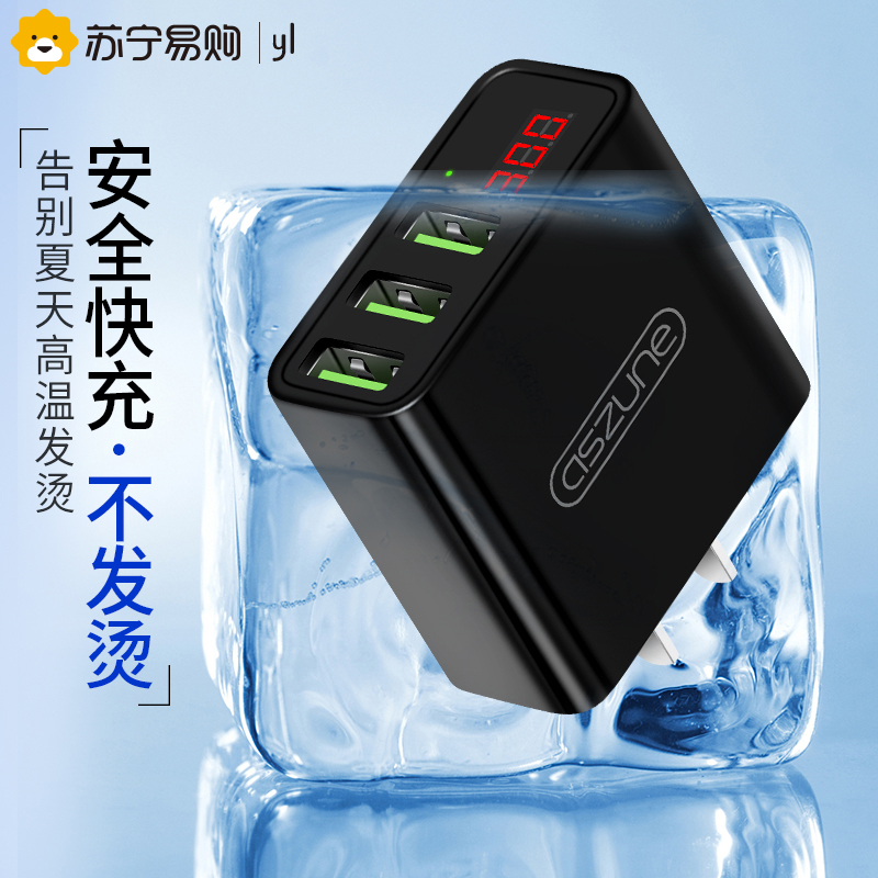 数字显示屏2.2A双孔充电头 黑色