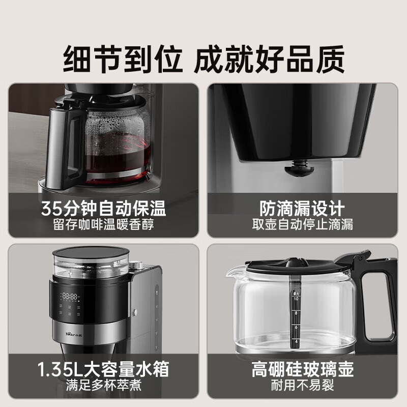 小熊滴漏式家用咖啡机 KFJ-H15Y8 水箱1.35升 精准控制800瓦特 滴滤设计 香浓咖啡5-10杯 家用首选高清大图