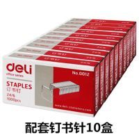 得力省力型手握式订书机办公学习用12号订书器多功能标准型订书机 配套一万枚订书针