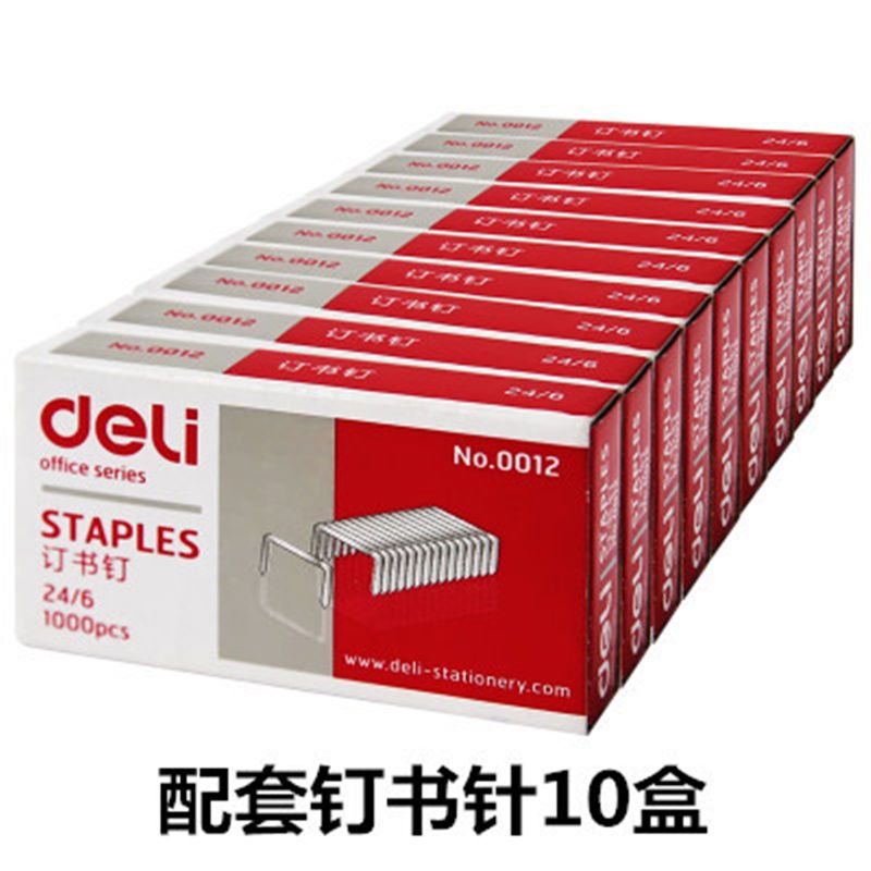 得力省力型手握式订书机办公学习用12号订书器多功能标准型订书机 配套一万枚订书针