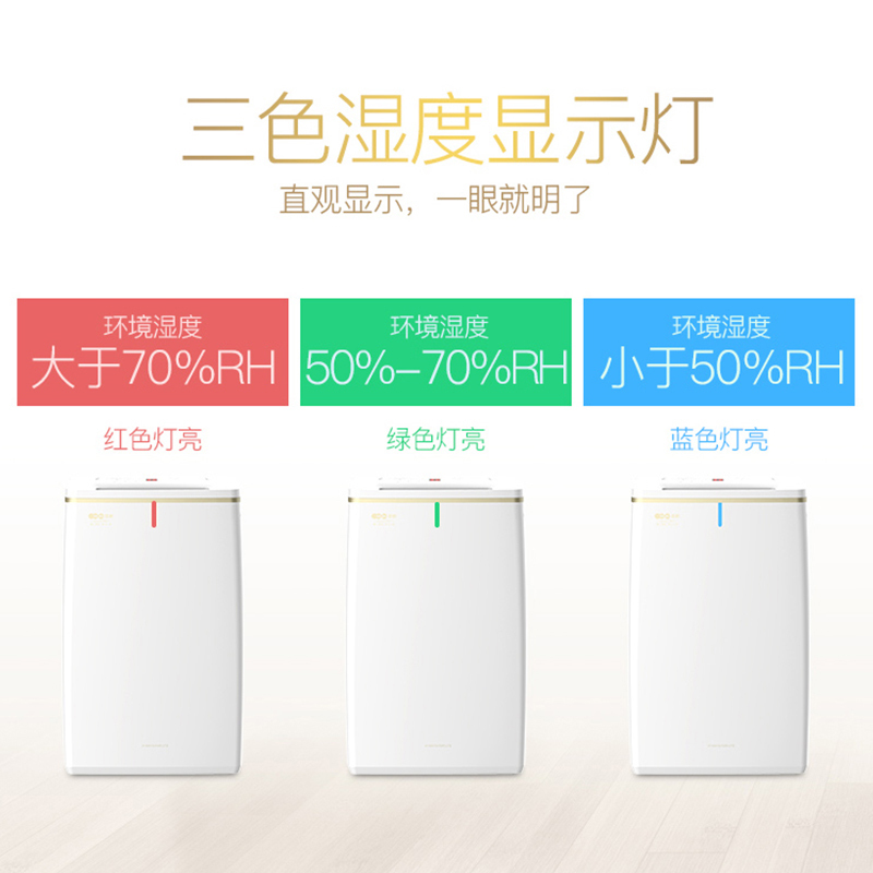 亚都(YADU)除湿机 YD-C212BGW 家用除湿器 抽湿 地下室大功率 远程控制