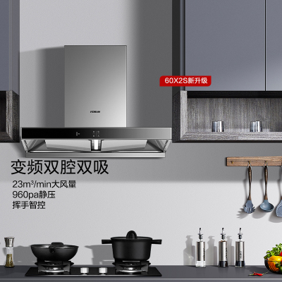 老板(ROBAM)油烟机 欧式吸油烟机 23立方双腔大吸力CXW-260-60X2S