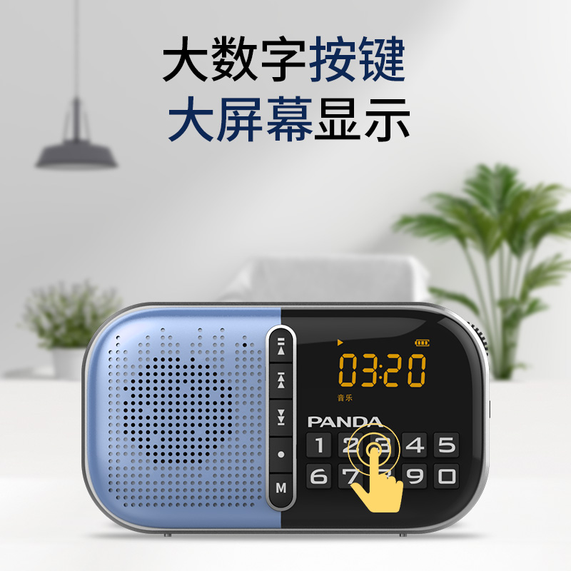 熊猫(PANDA)S2 插卡音箱 金色