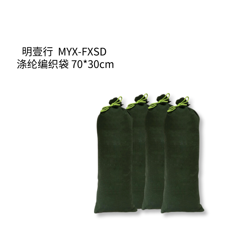 明壹行 MYX-FXSD 涤纶编织袋 70*30cm 5个/包 绿色