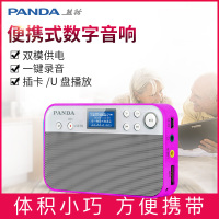 PANDA/熊猫DS-126迷你插TF卡音箱收音机低音便携U盘小音响音乐播放老人广播半导体 红色+8G卡