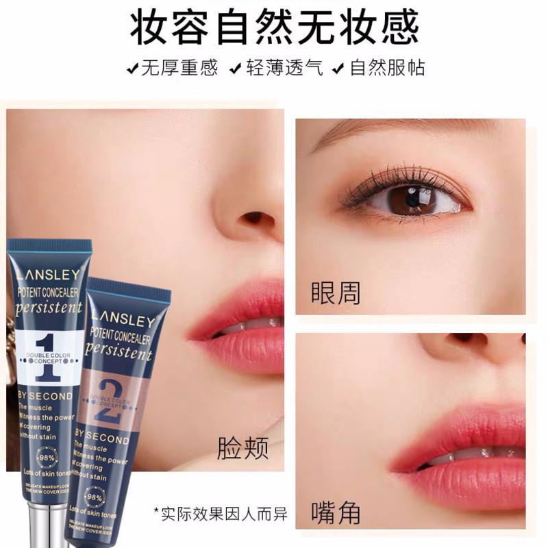 图书>期刊/杂志>时尚/美妆>图书其它>兰斯利双色遮瑕膏遮色斑痘印雀斑