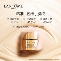 法国Lancome兰蔻菁纯臻颜焕亮眼霜20ml 提拉紧致修护保湿滋润 淡化眼纹黑眼圈抗皱