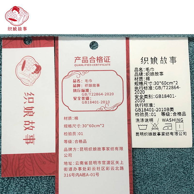 织娘故事 毛巾 30*60cm*2 条高清大图