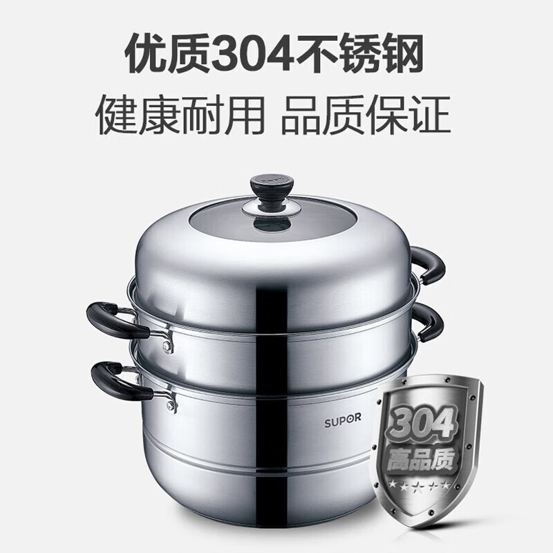 苏泊尔(SUPOR)26cm易存储双层复底家用蒸锅304不锈钢多功能蒸锅SZ26C1