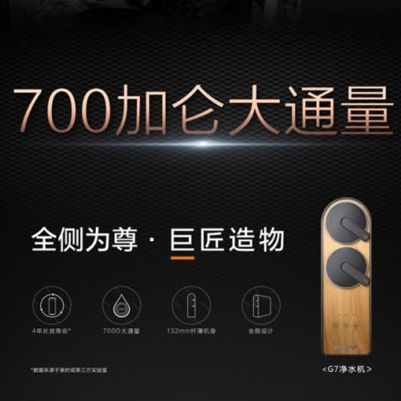美的（Midea）高端比佛利净水器家用直饮厨下式净水机无罐大通量纯水机G7进口反渗透RO膜MRC1985-700G