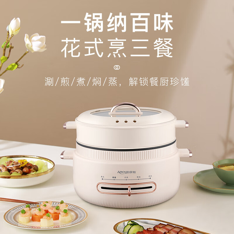 亚摩斯(AMOS) 蒸煮电火锅 三档拨杆温控 不沾涂层 AS-HG15Q