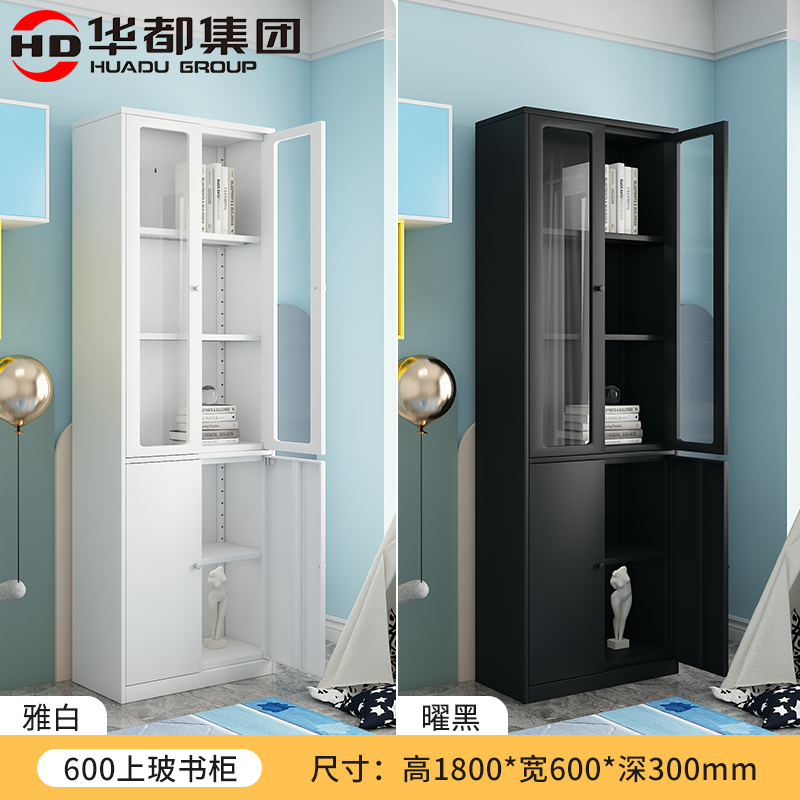 华都HDBL-602H 曜黑600宽上玻书柜华都书柜书架钢制资料档案柜展示柜铁皮柜落地靠墙家用收纳置物架阳台高清大图