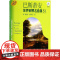 巴斯蒂安世界钢琴名曲集5 高级 扫码听音乐 有声音乐系列图书 美国秋思音乐公司原版引进图书 上海音乐出版社
