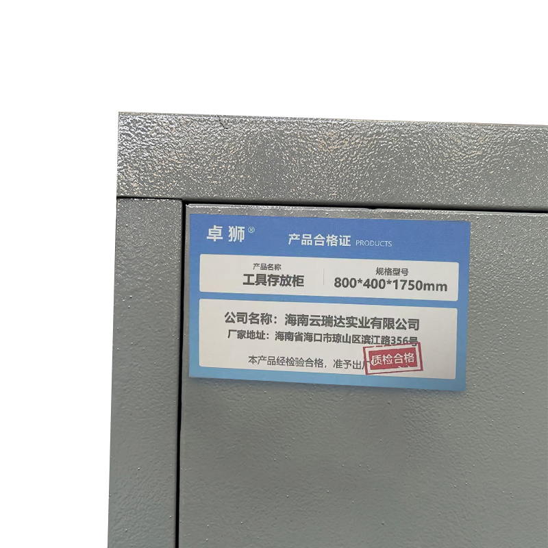 卓狮工具存放柜 800*400*1750mm