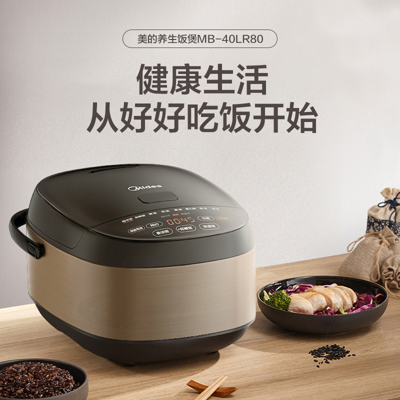 美的(Midea)电饭煲4L/4升家用智能电饭煲24小时预约电饭锅多功能立体加热不粘锅不溢锅MB-40LR80