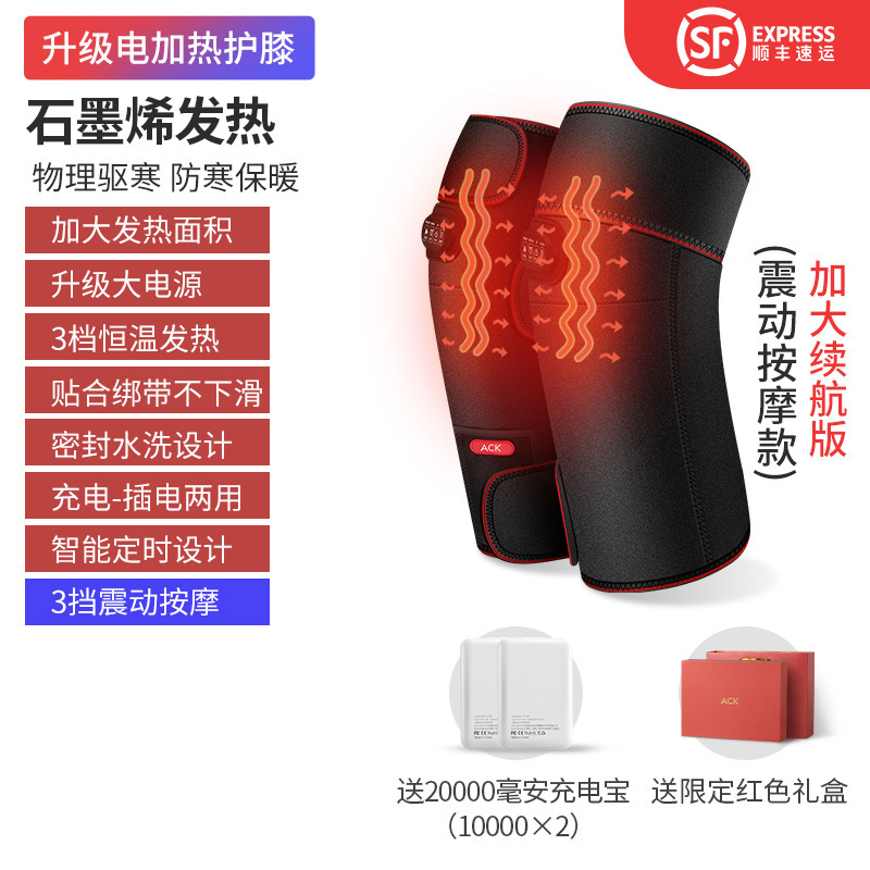 艾斯凯HX1震动按摩(10000毫安充电宝)电加热护膝膝盖疼痛神器发热保暖热敷关节仪按摩理疗腿部老寒腿女